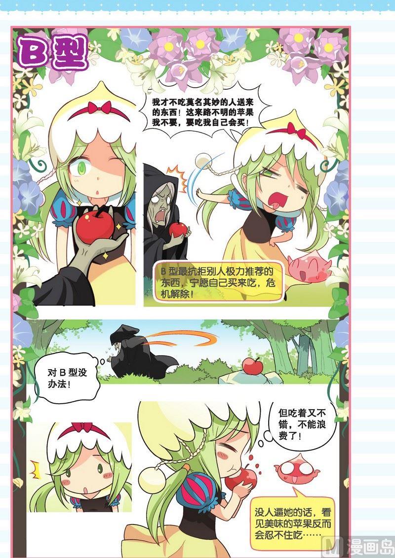 狂想篇18