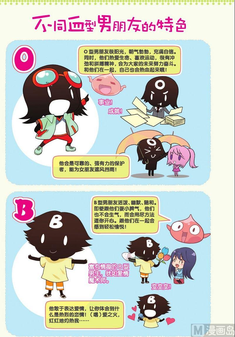 恋爱篇30