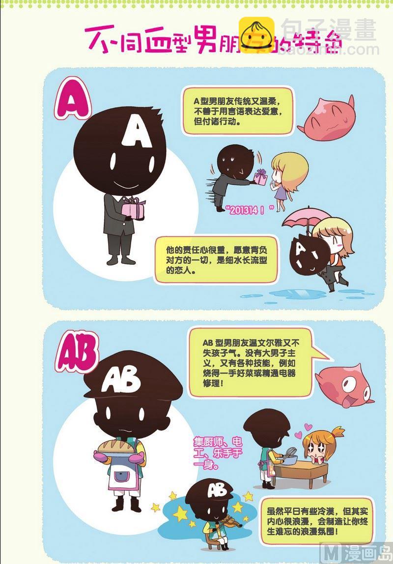恋爱篇31