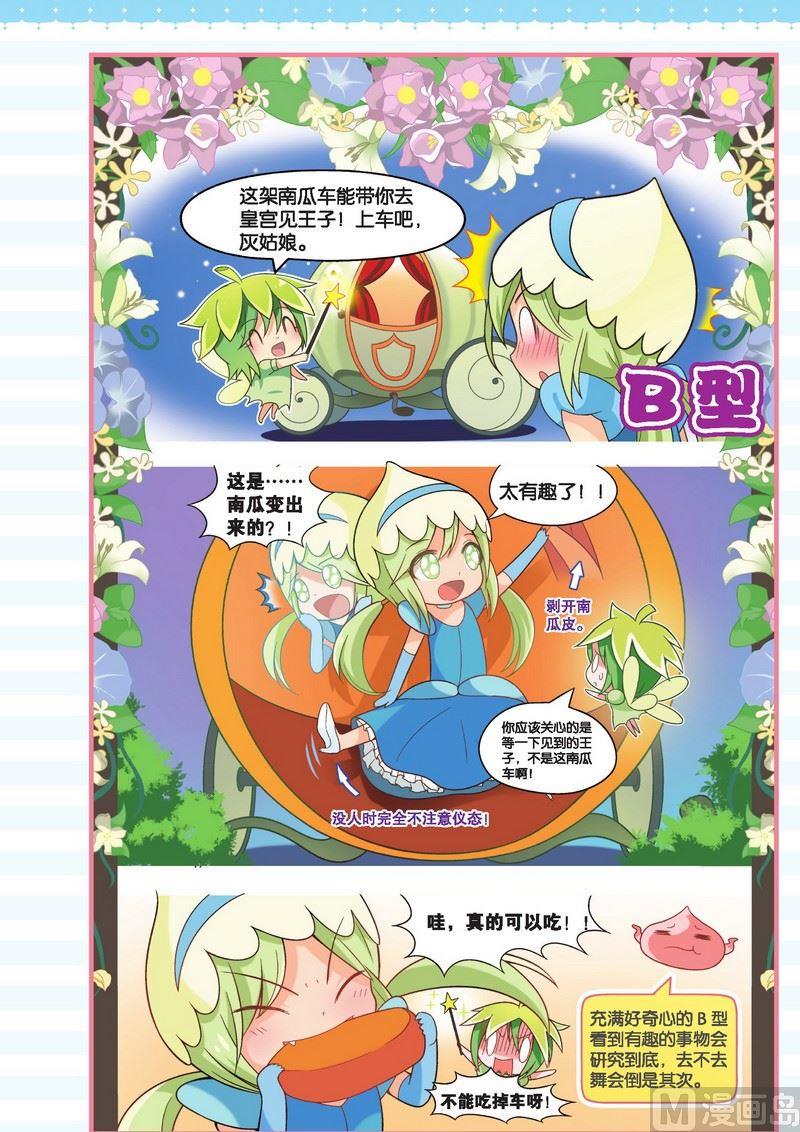 狂想篇23