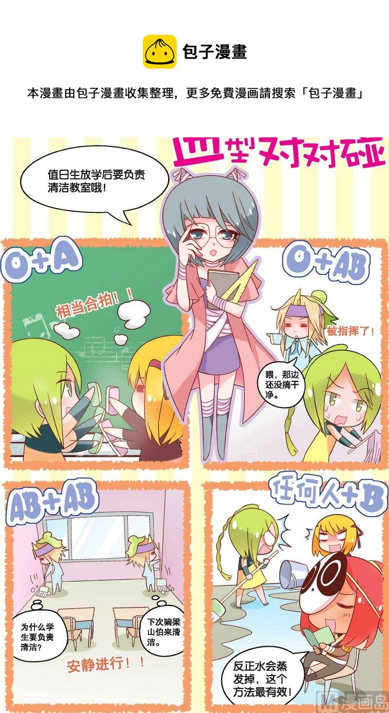 校园篇0