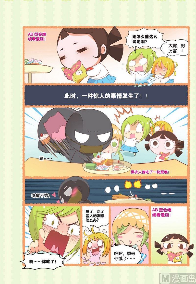 性格篇11