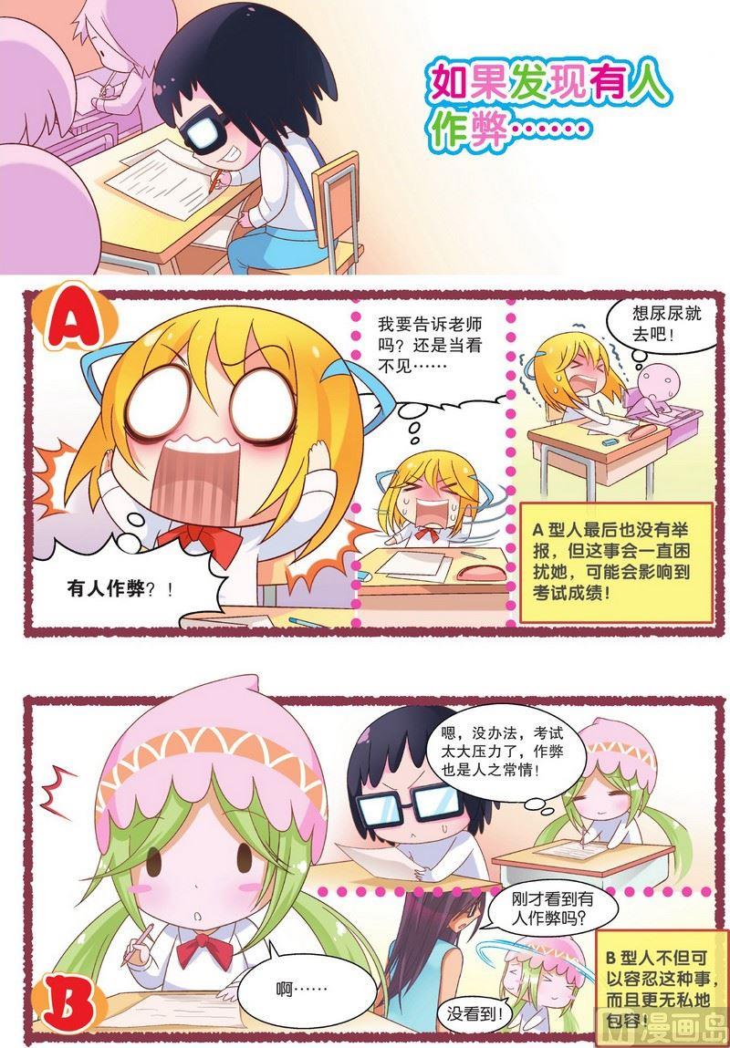 校园篇14