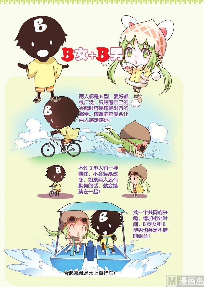 恋爱篇34