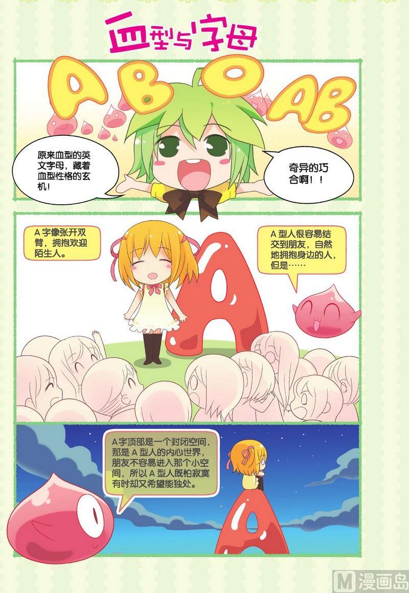 性格篇14