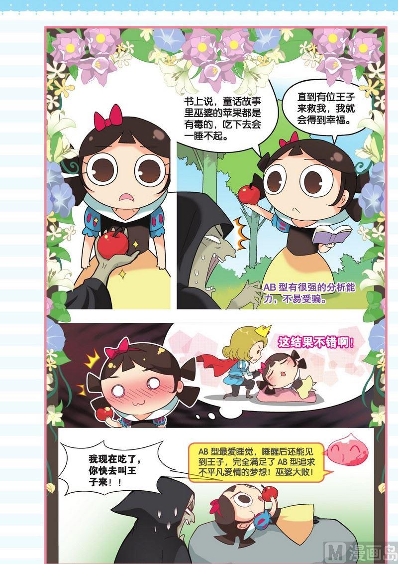 狂想篇21