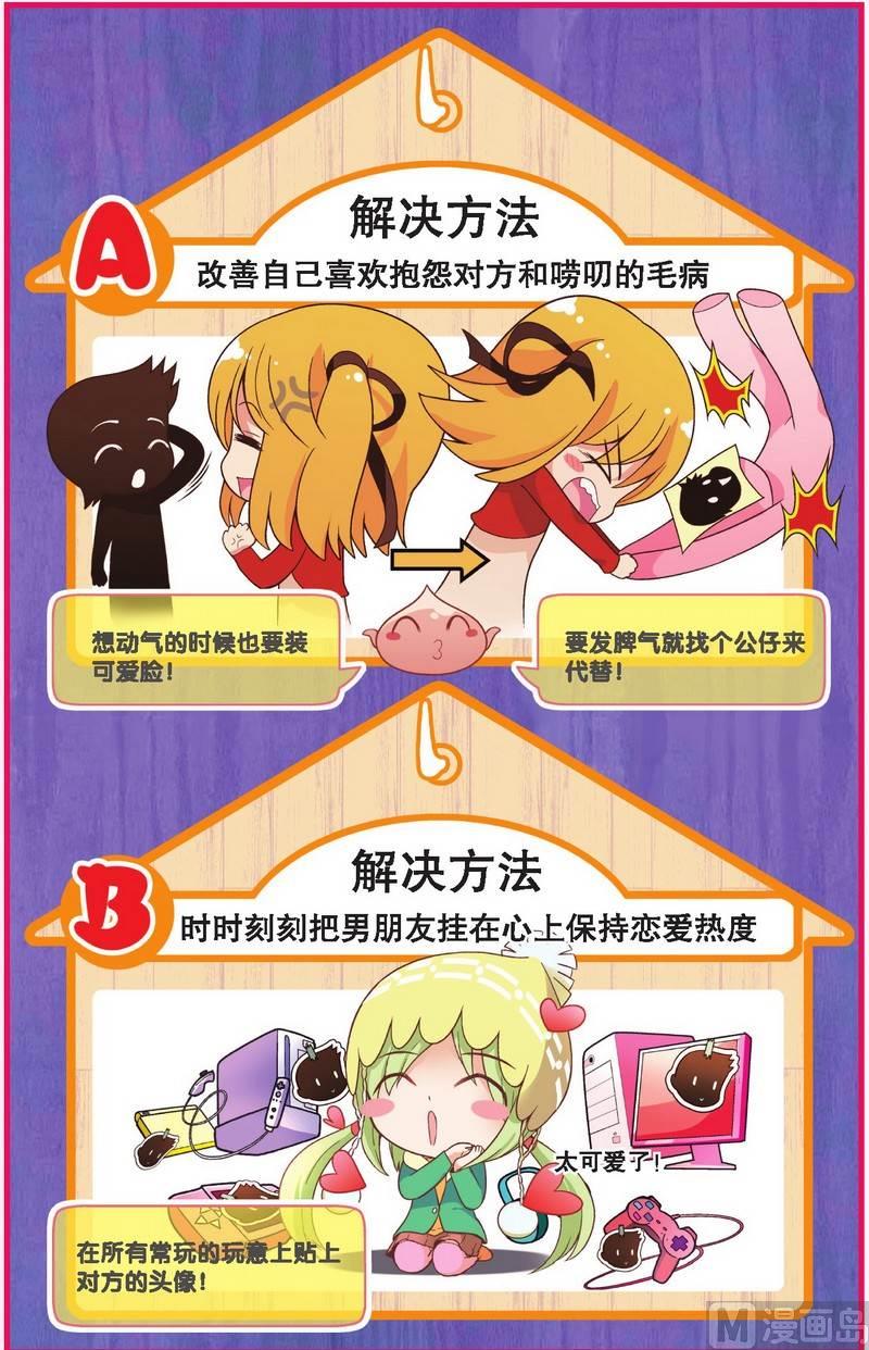 恋爱篇16