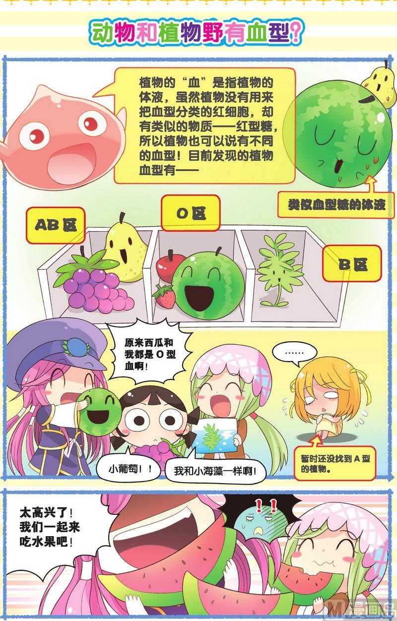 狂想篇11