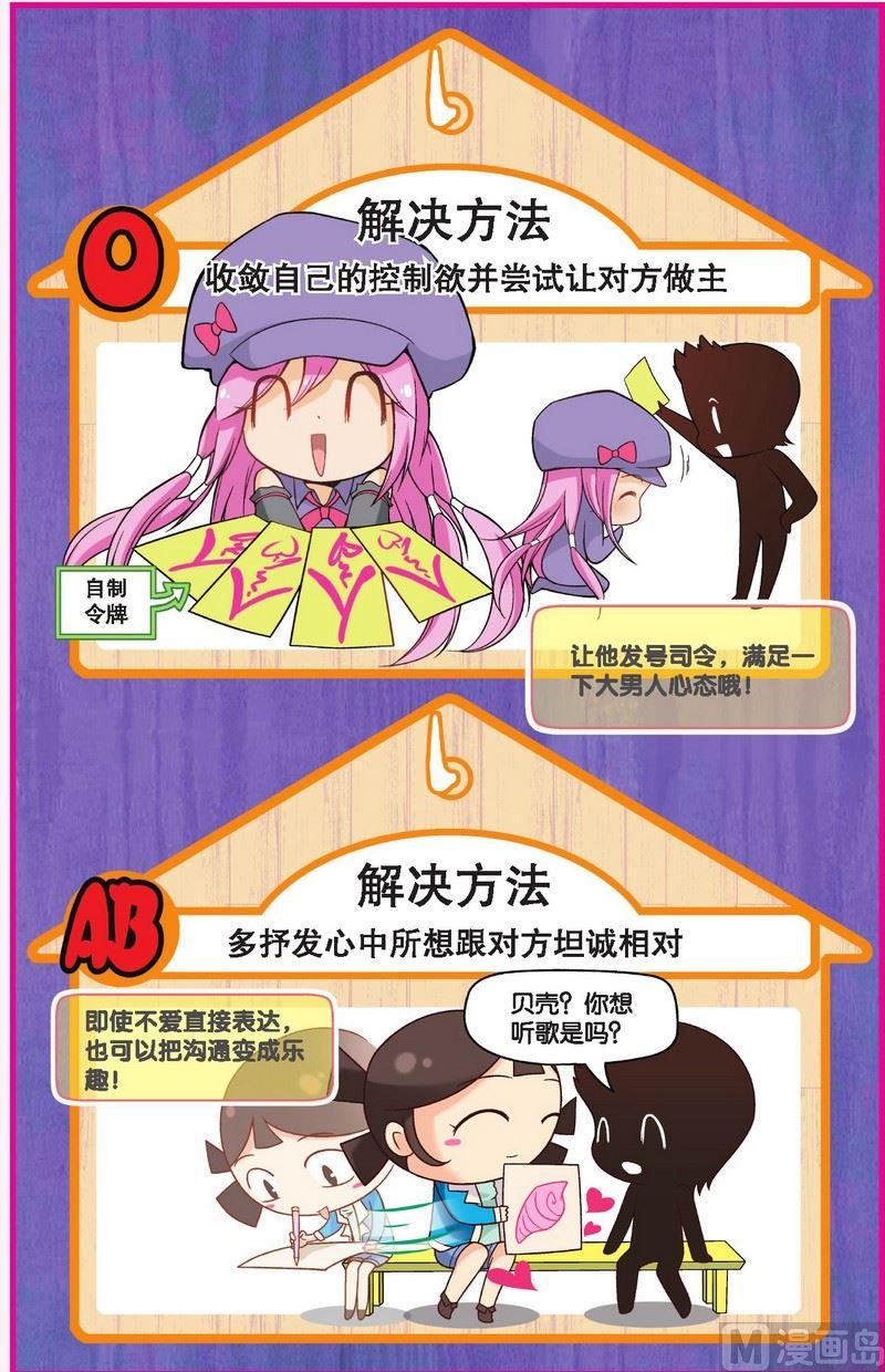 恋爱篇17