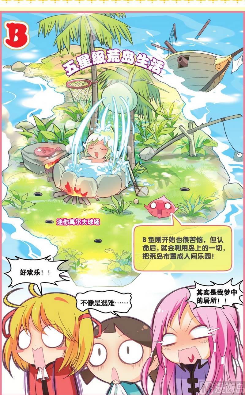 狂想篇5