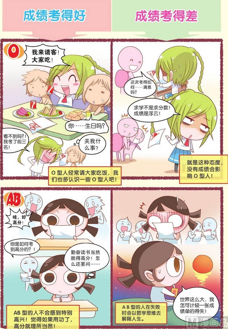 校园篇19