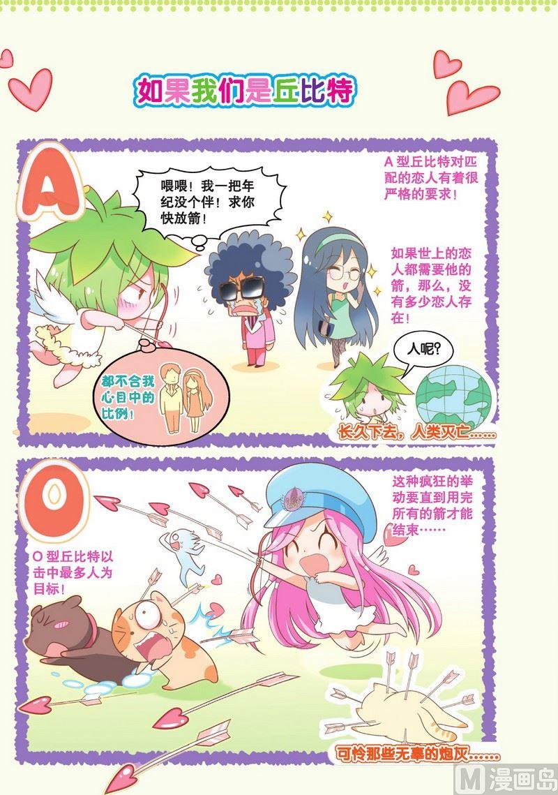 恋爱篇24