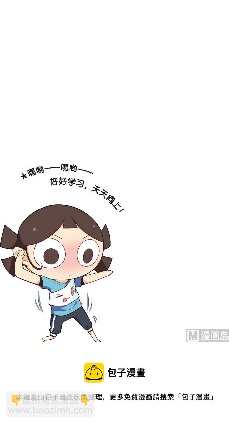 校园篇38