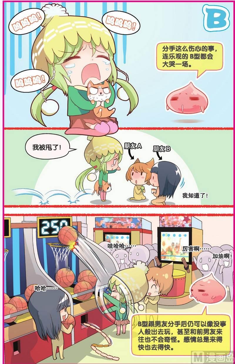 恋爱篇19