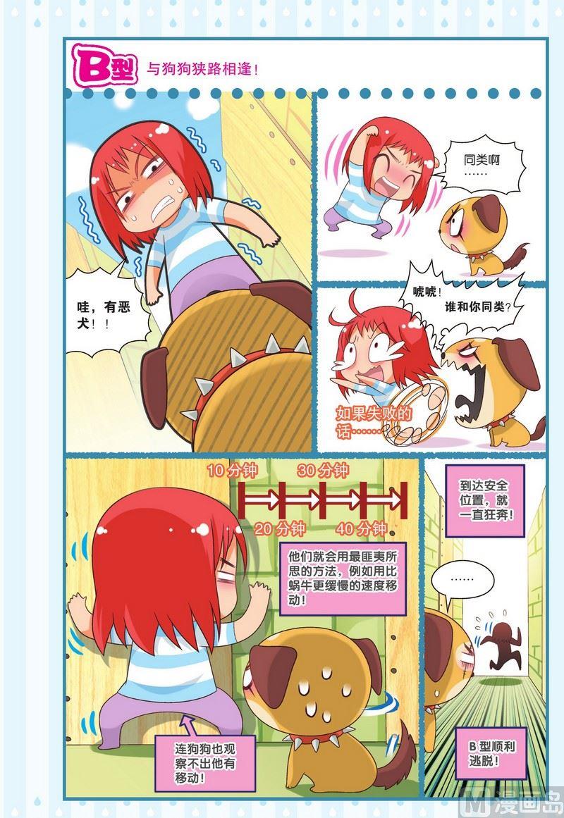 校园篇35