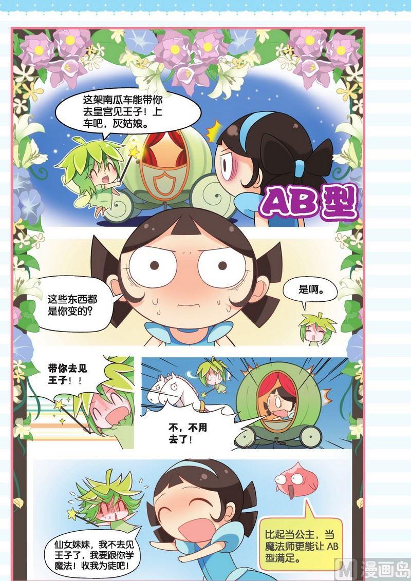 狂想篇26