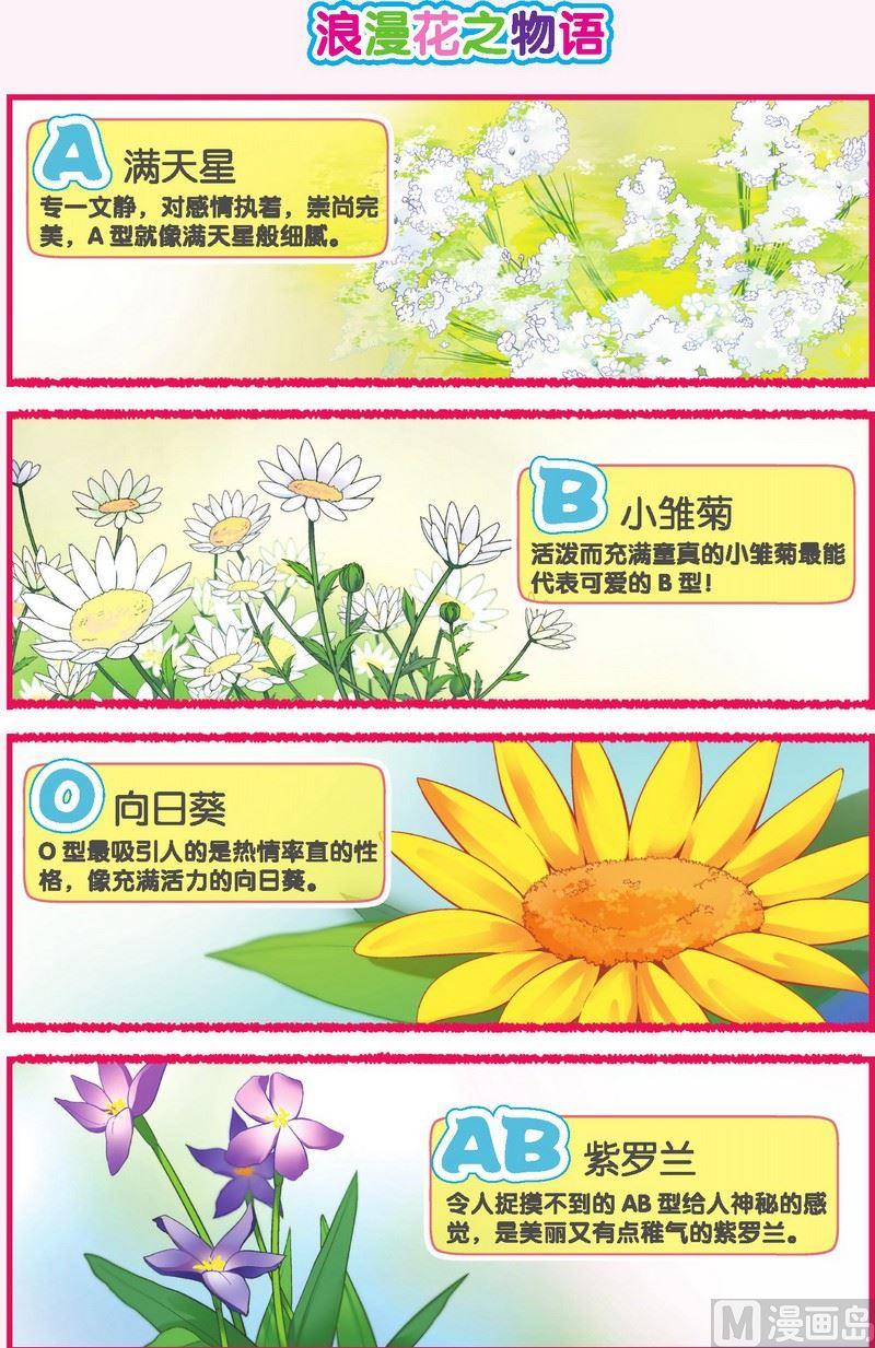 恋爱篇3