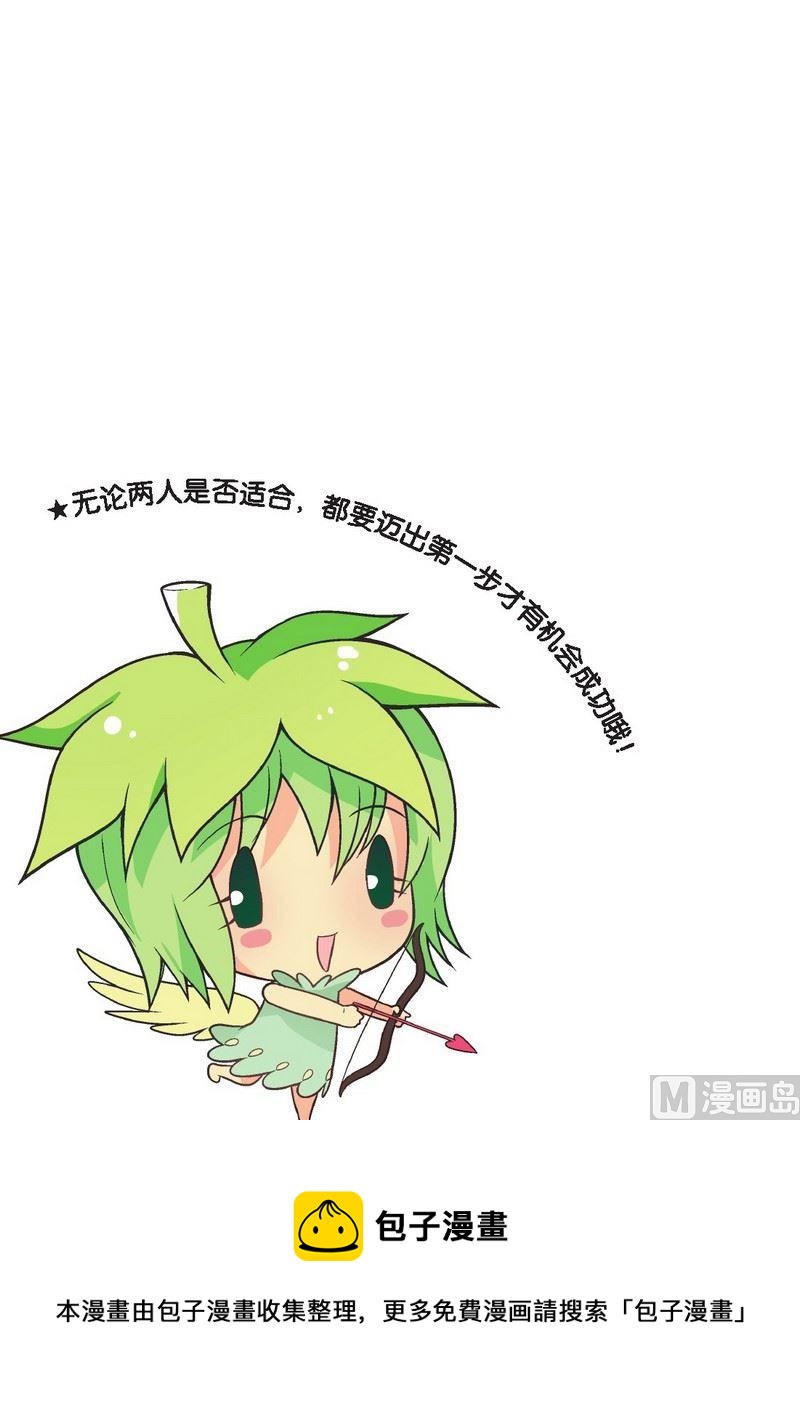 恋爱篇36