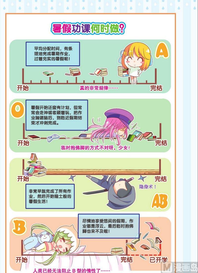 校园篇28