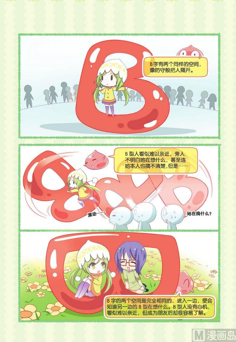性格篇15