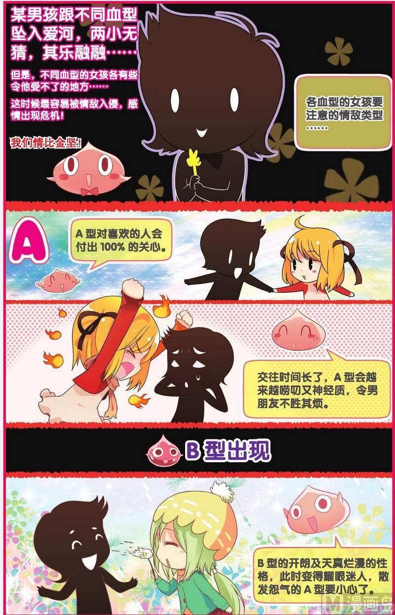 恋爱篇13