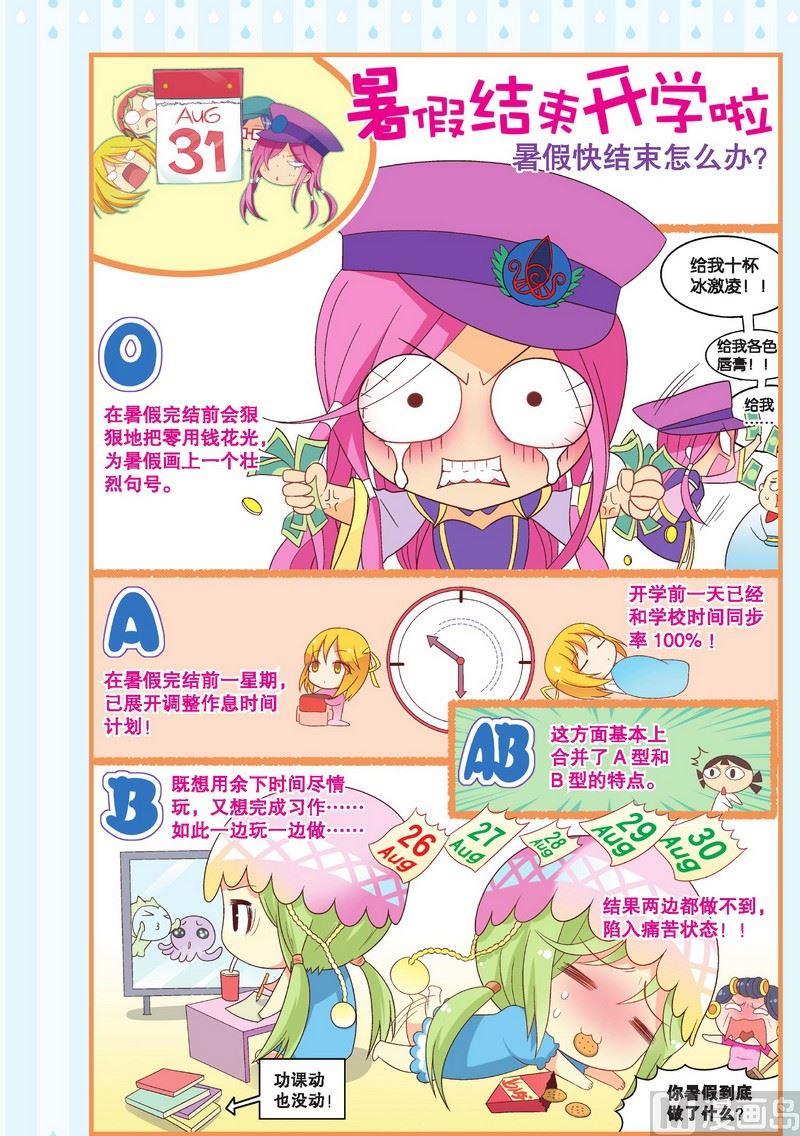 校园篇27