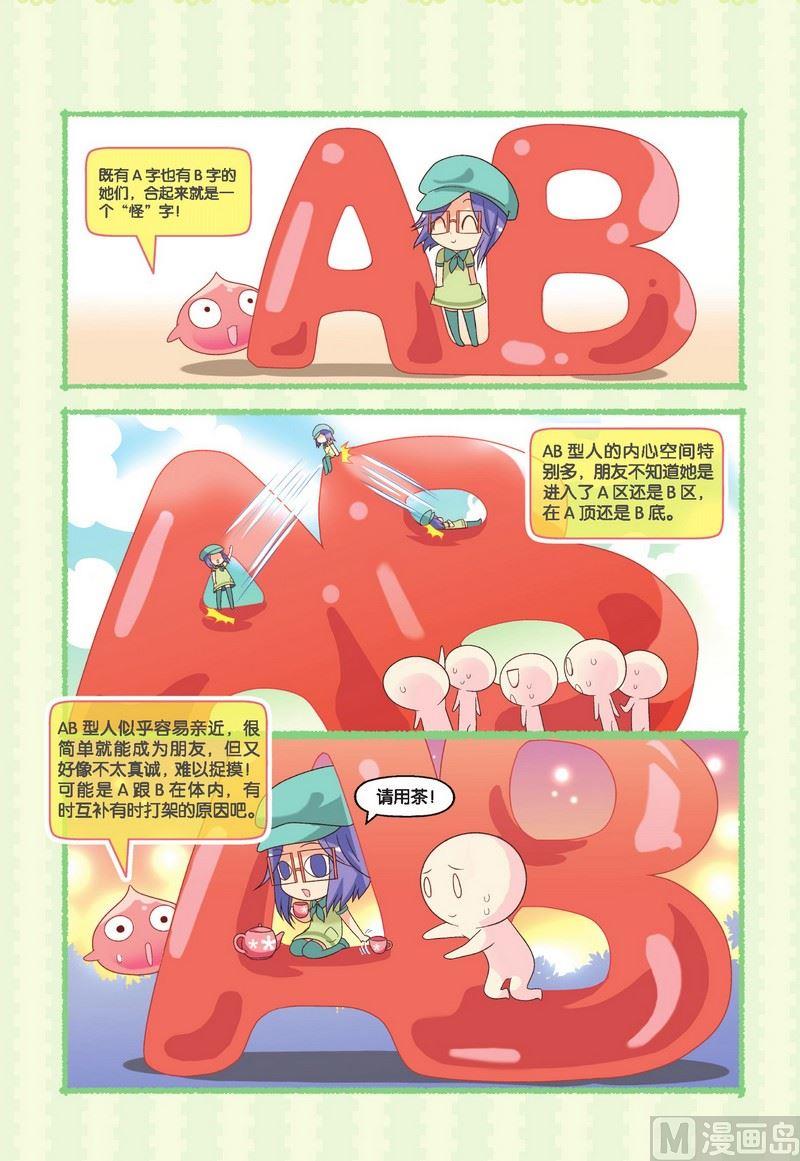 性格篇17