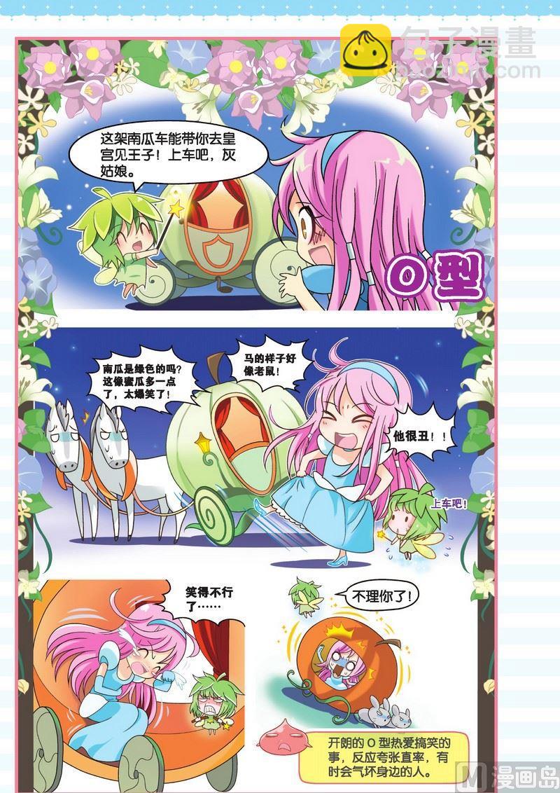 狂想篇24