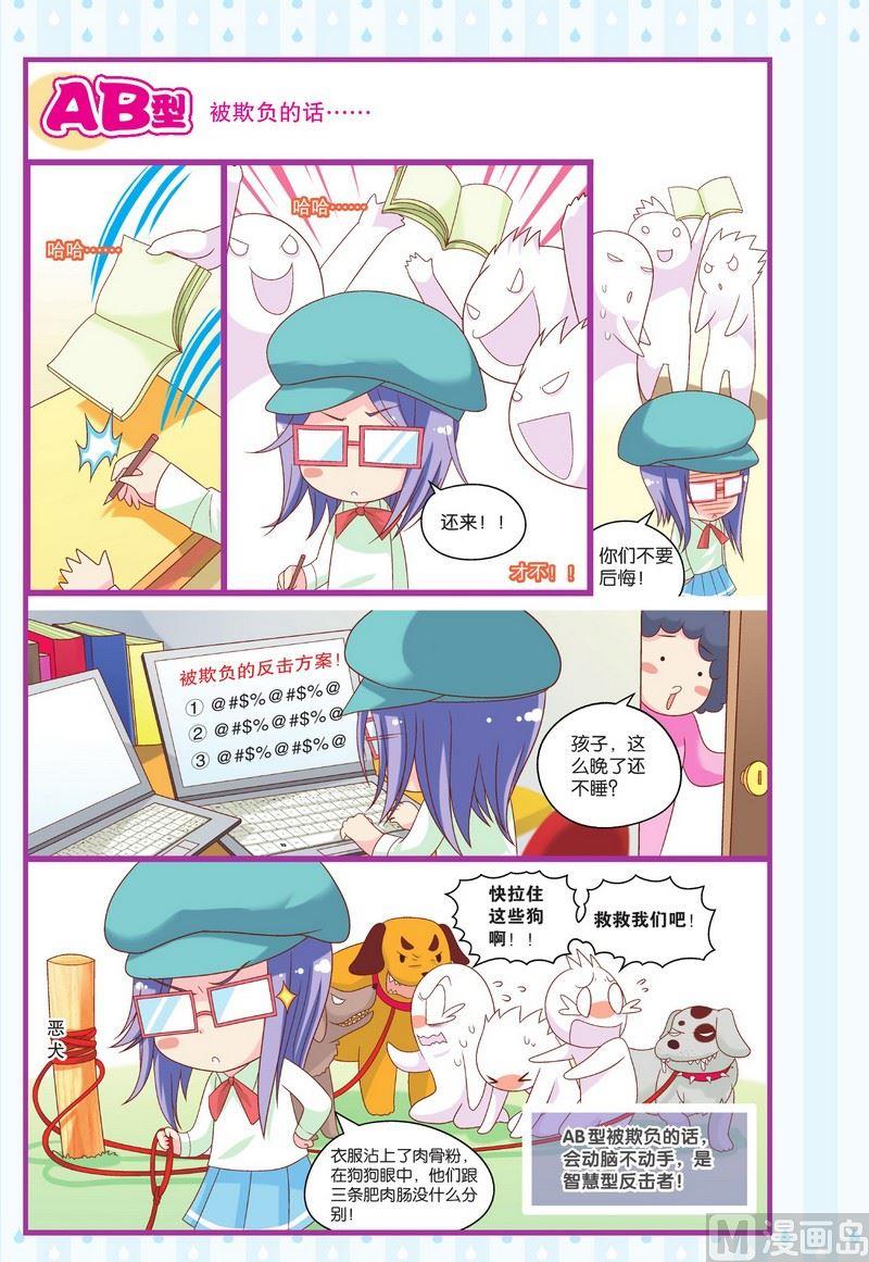 校园篇32