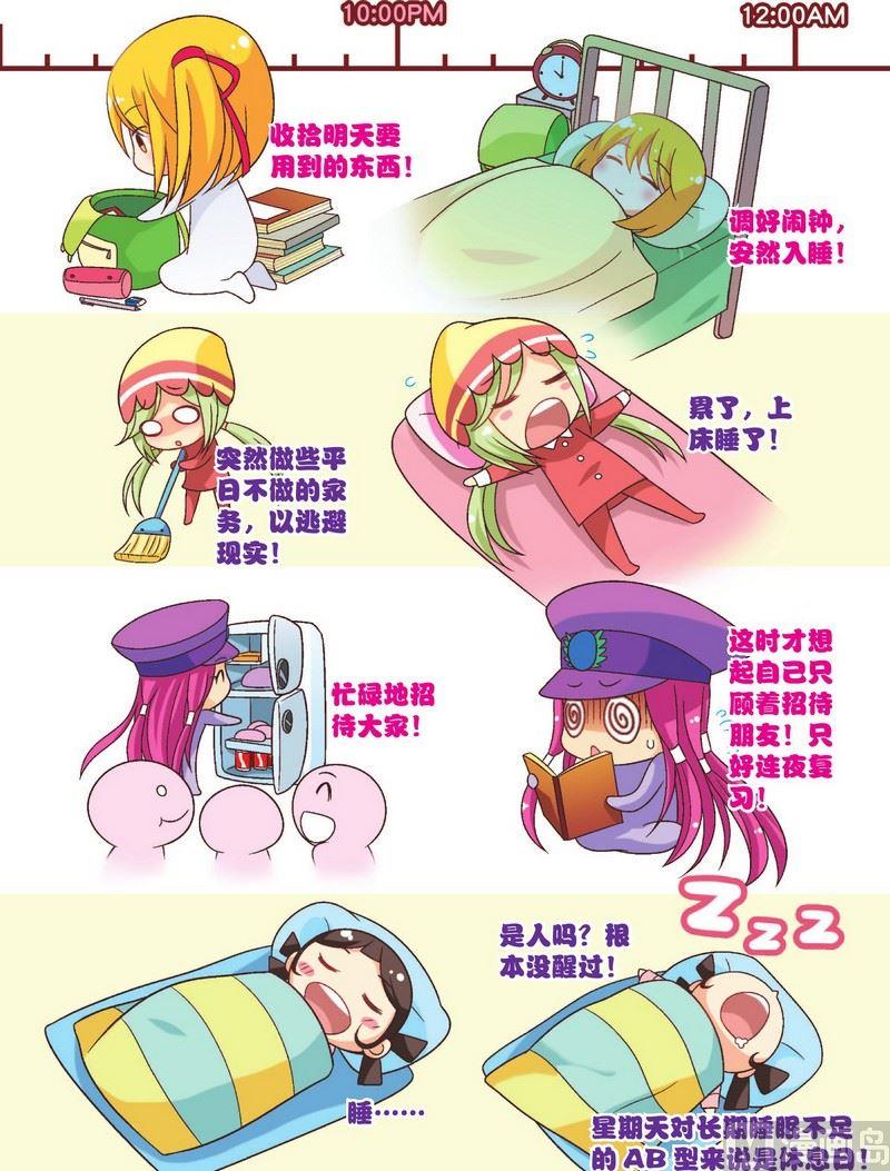 校园篇17