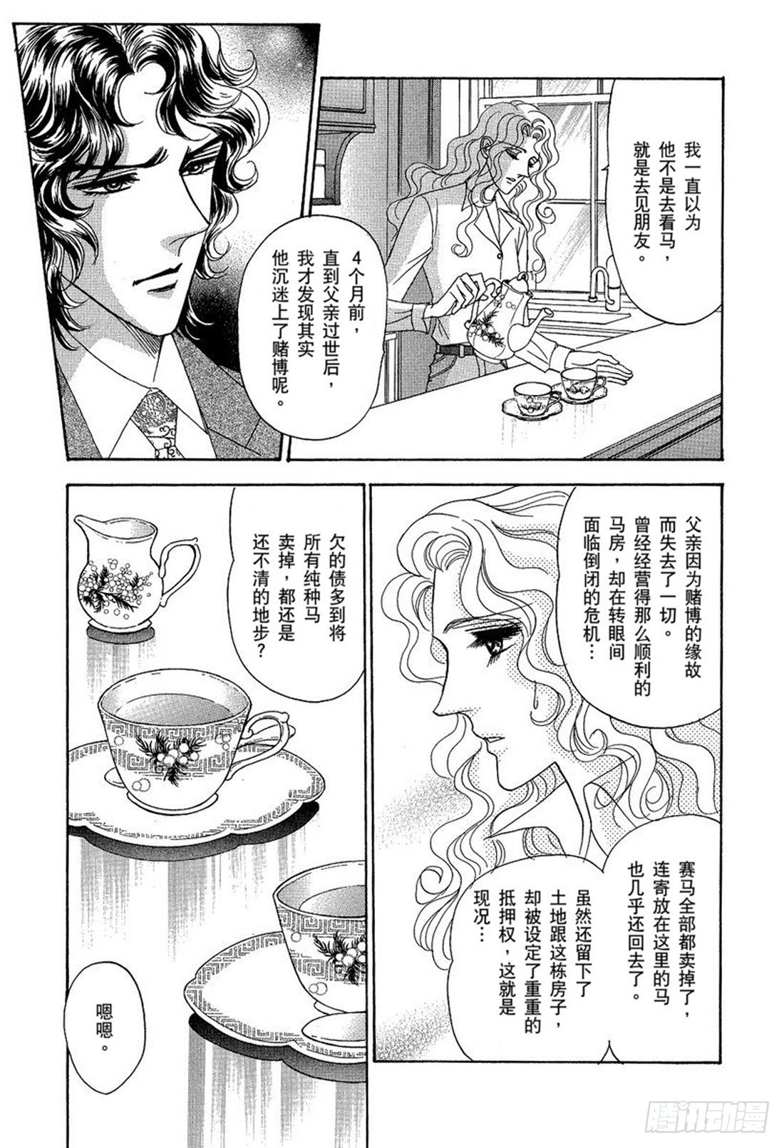 第三章2