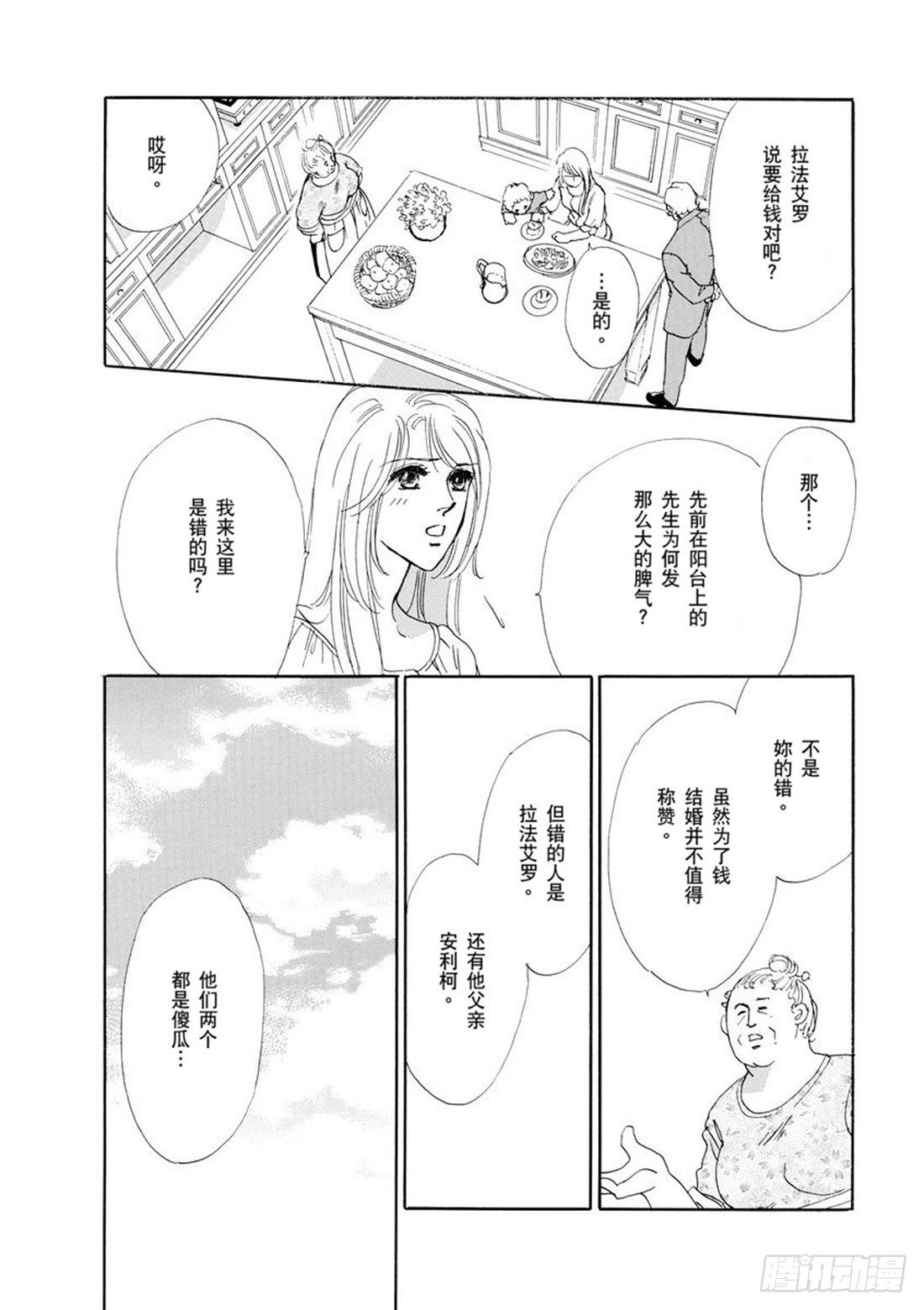 第四章3