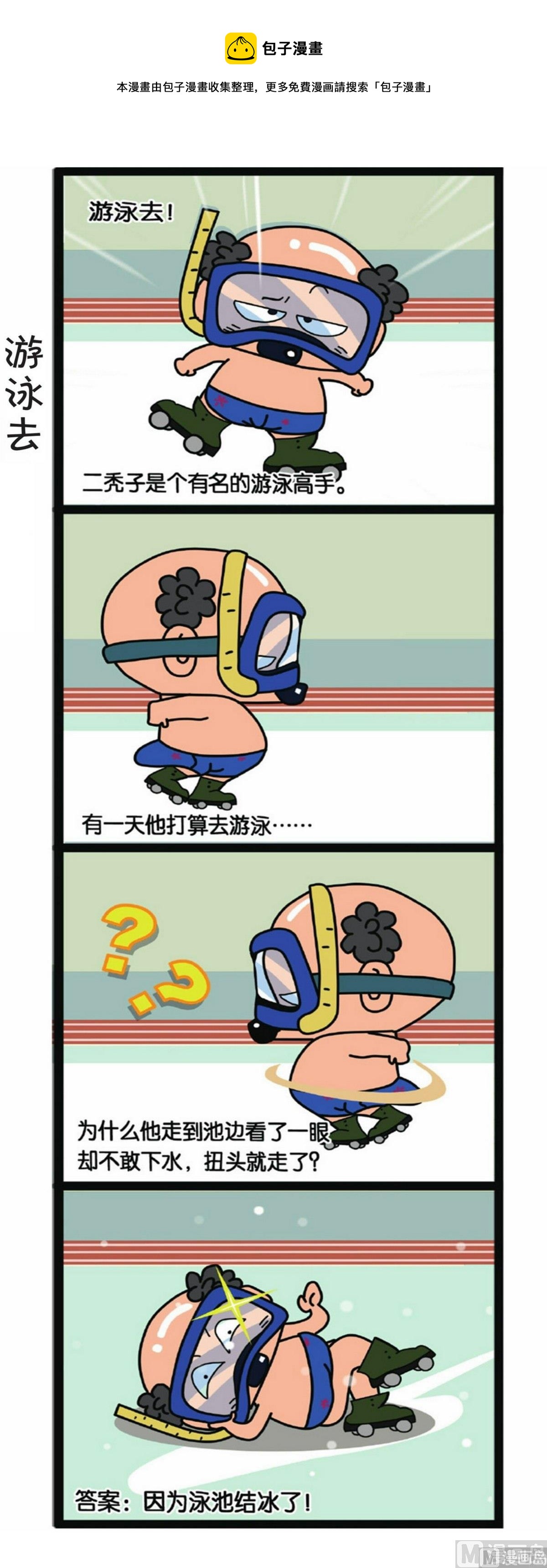 第4话3