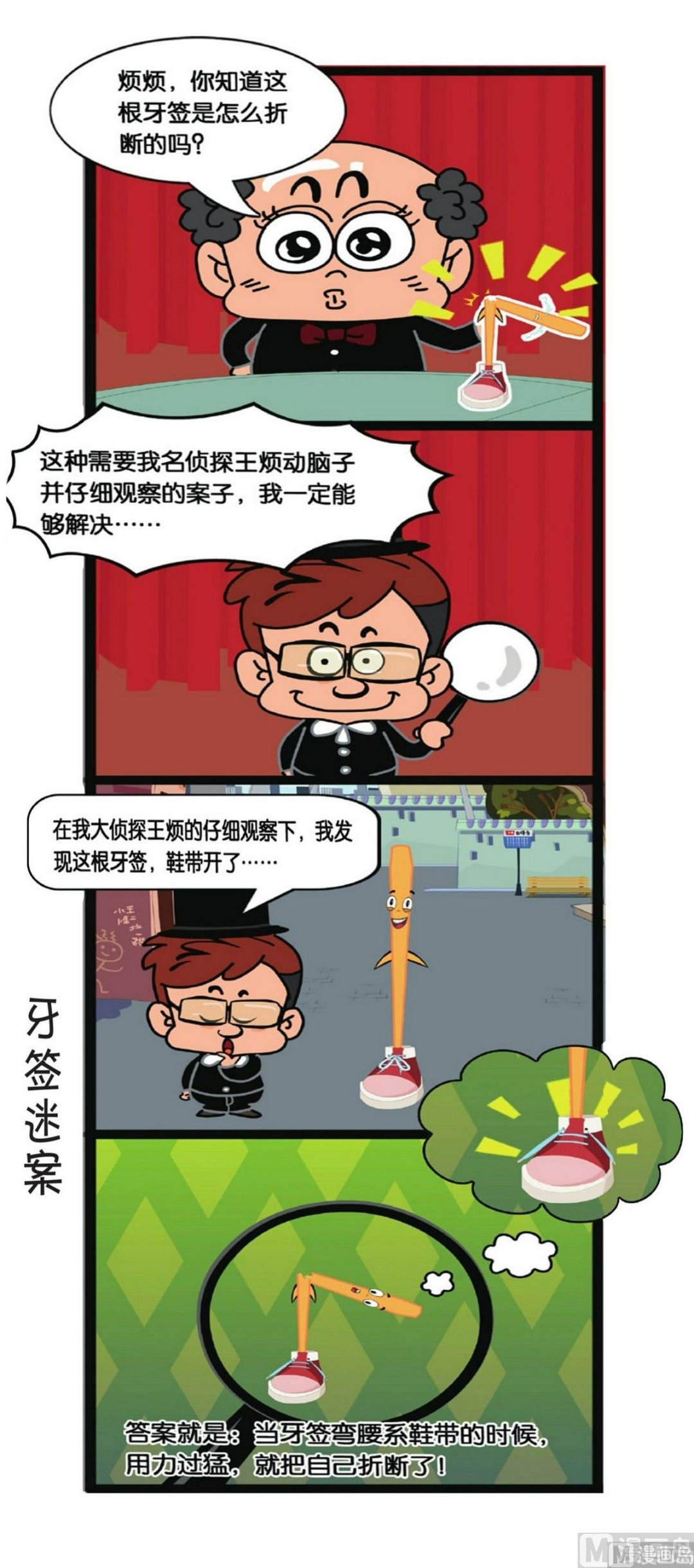 第4话14