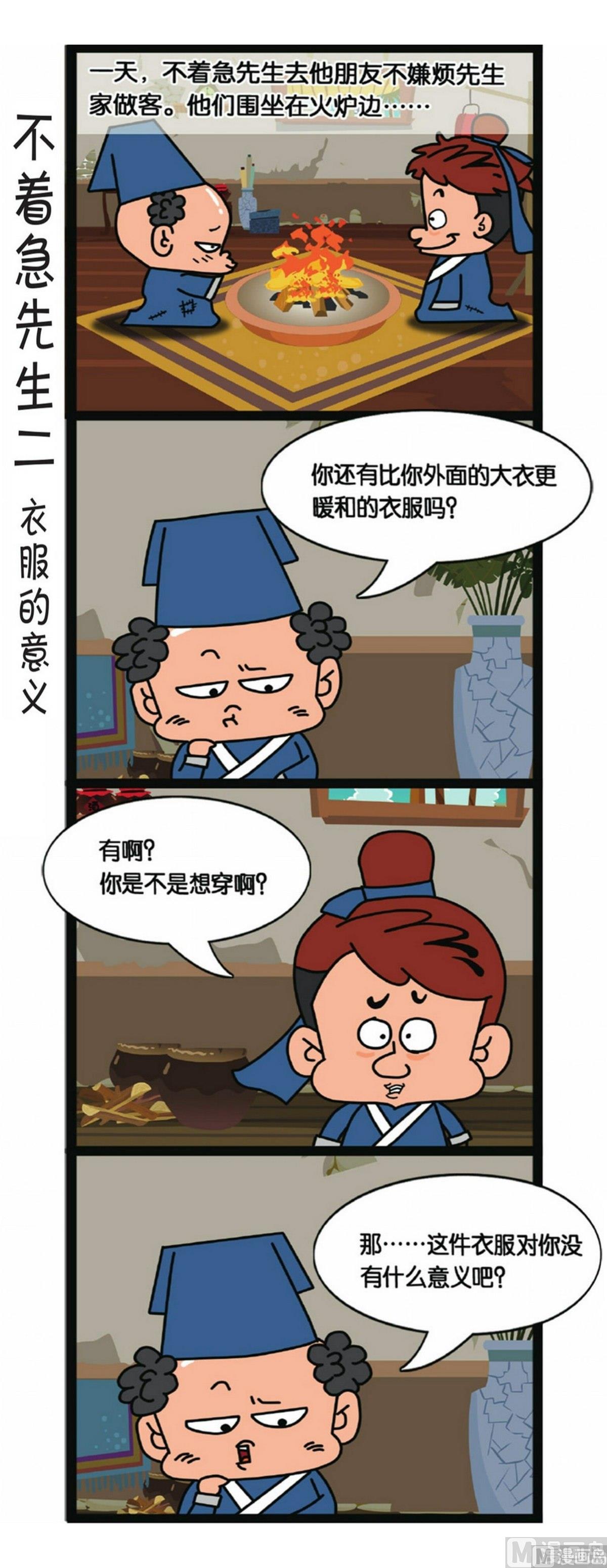 第5话5