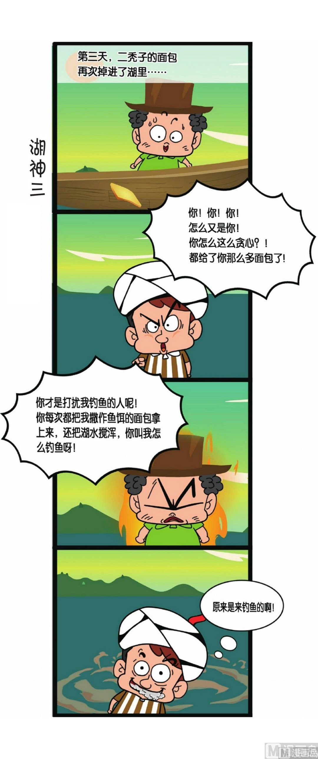 第2话6