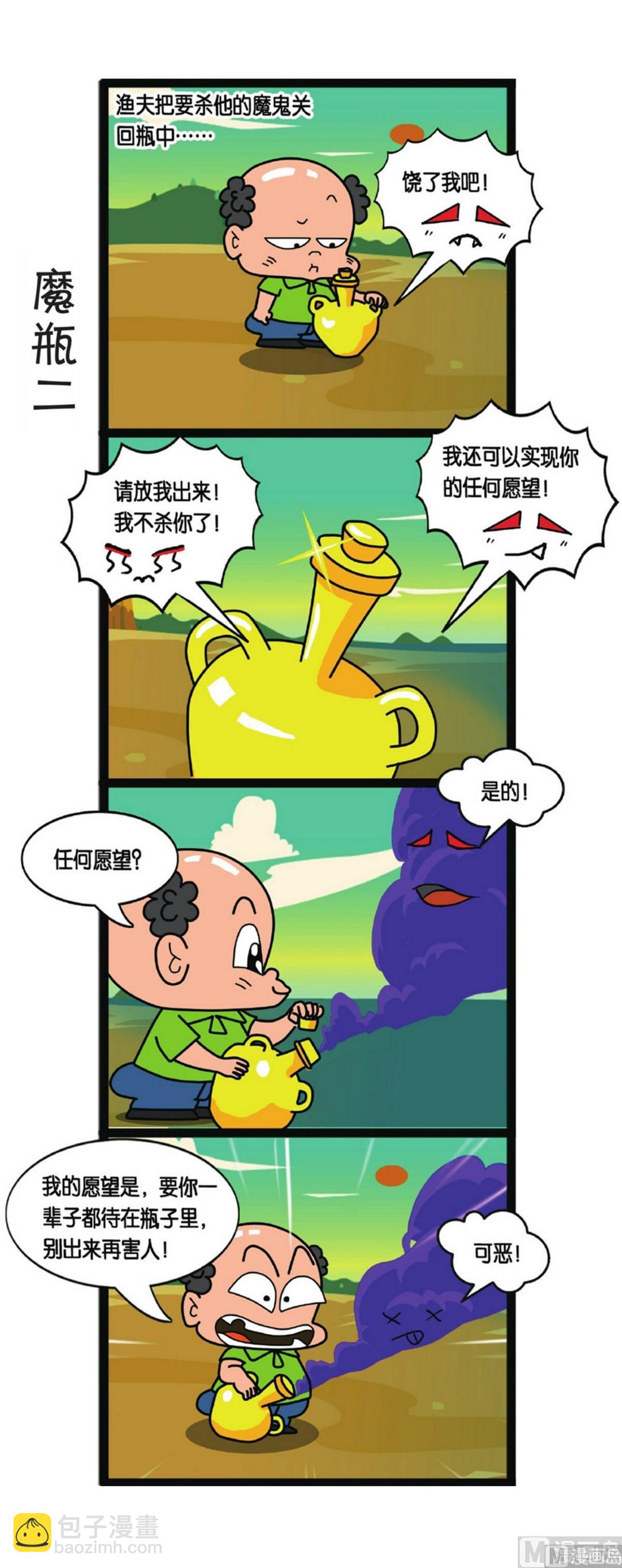 第2话13
