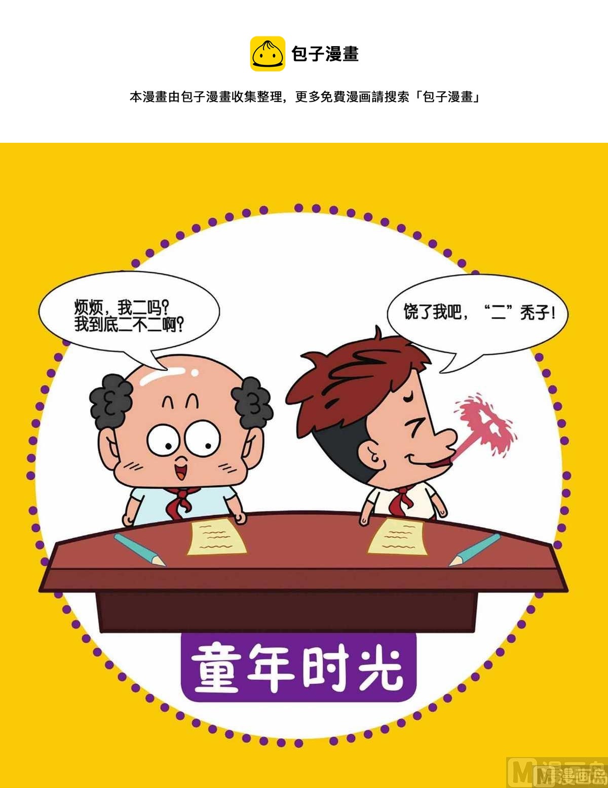 第3话0