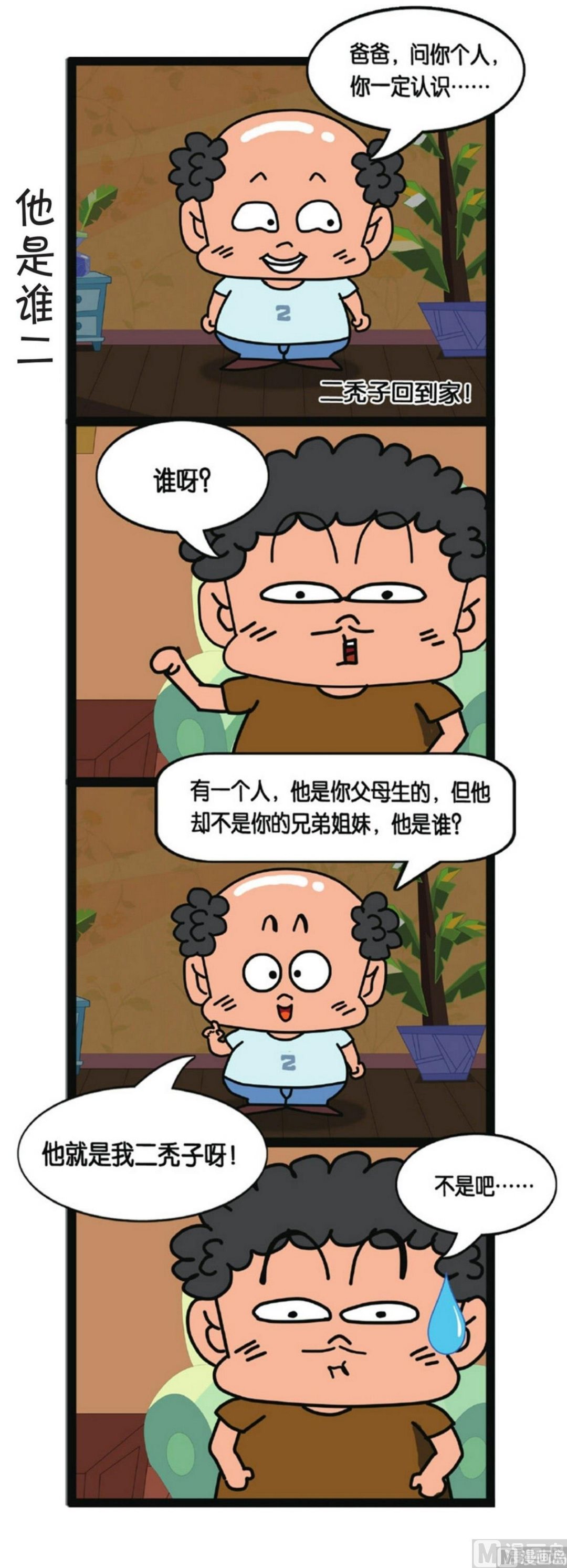 第3话5