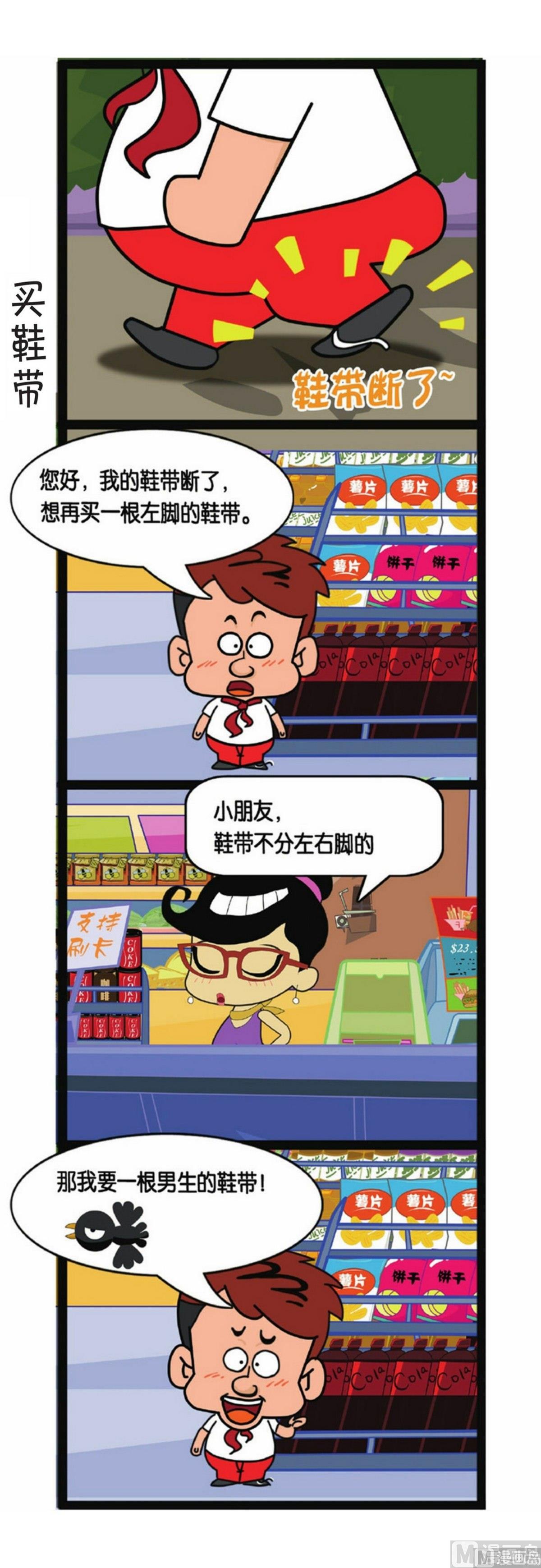 第3话12