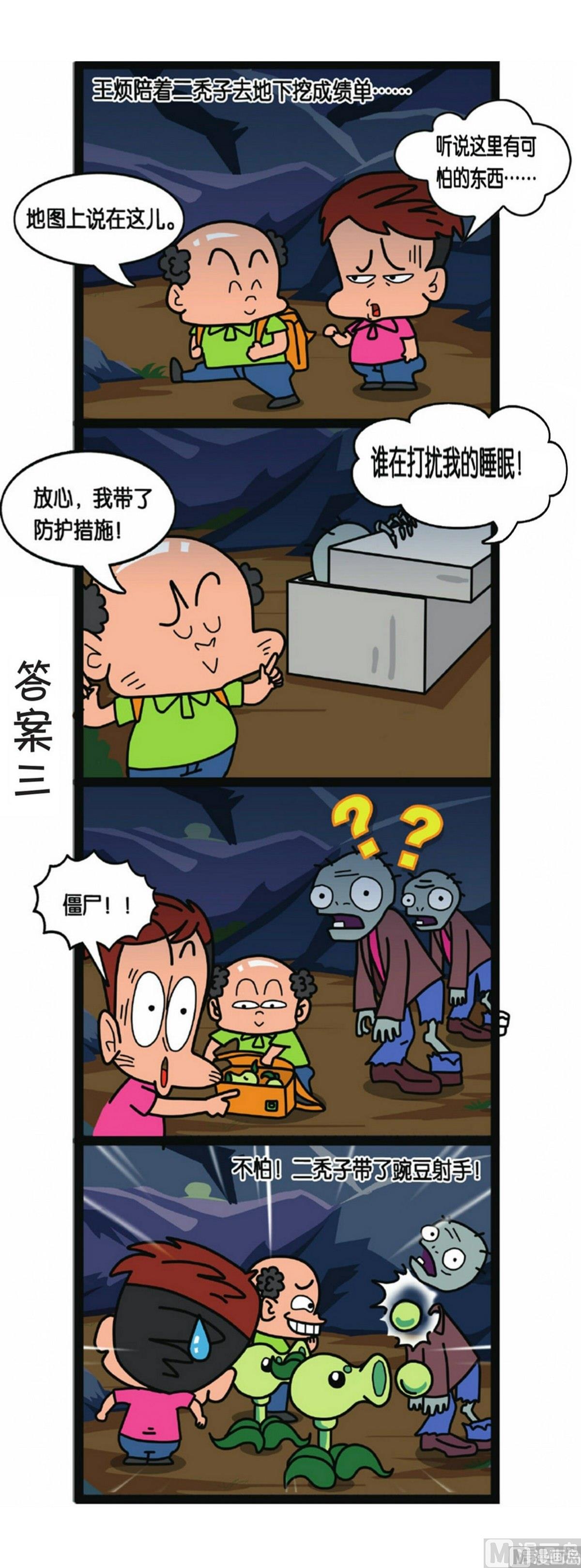 第3话36