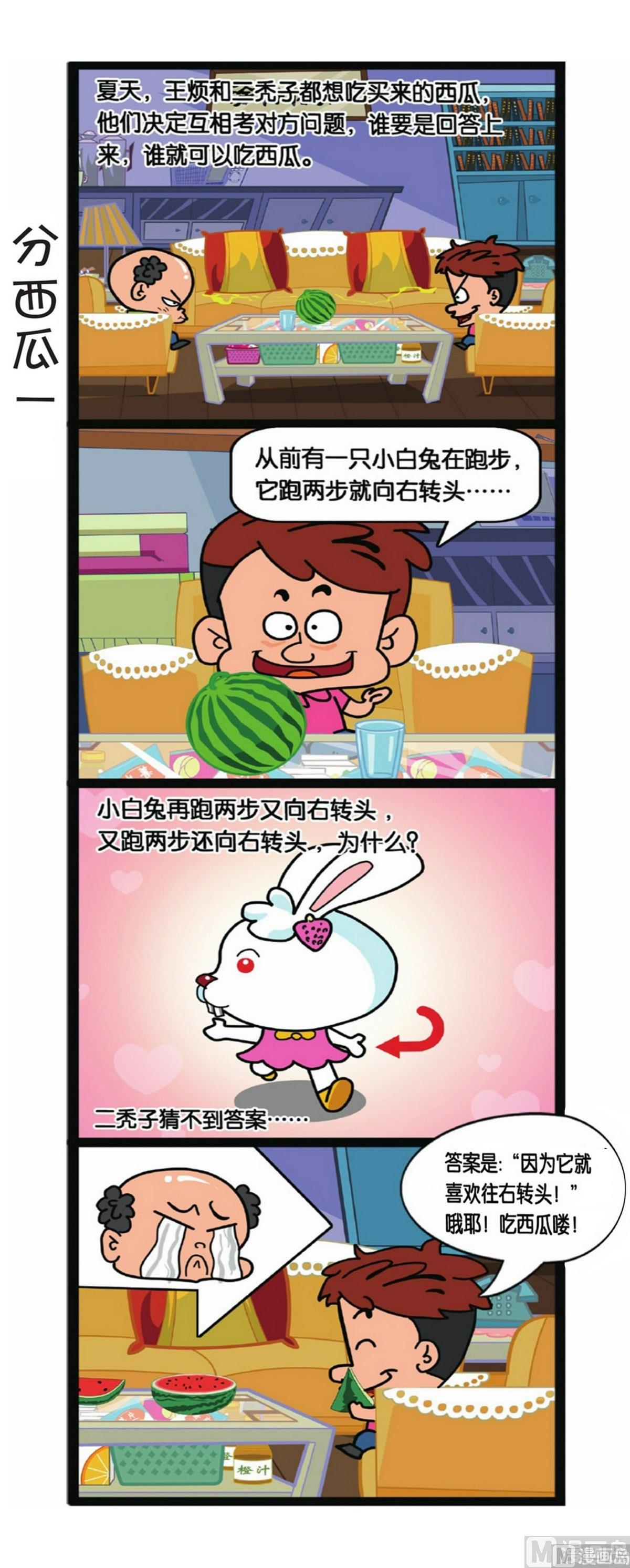 第4话16