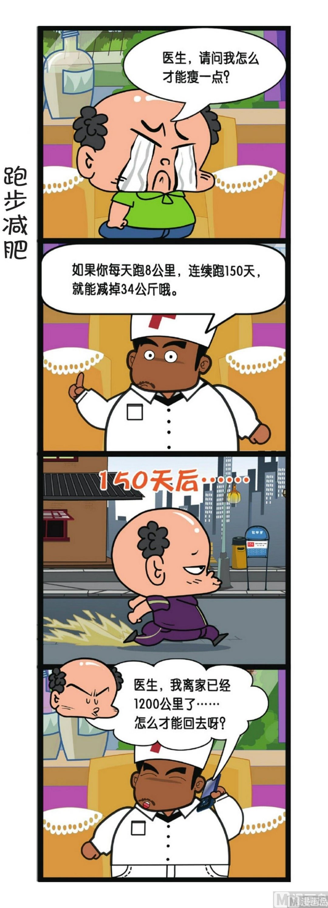 第5话2