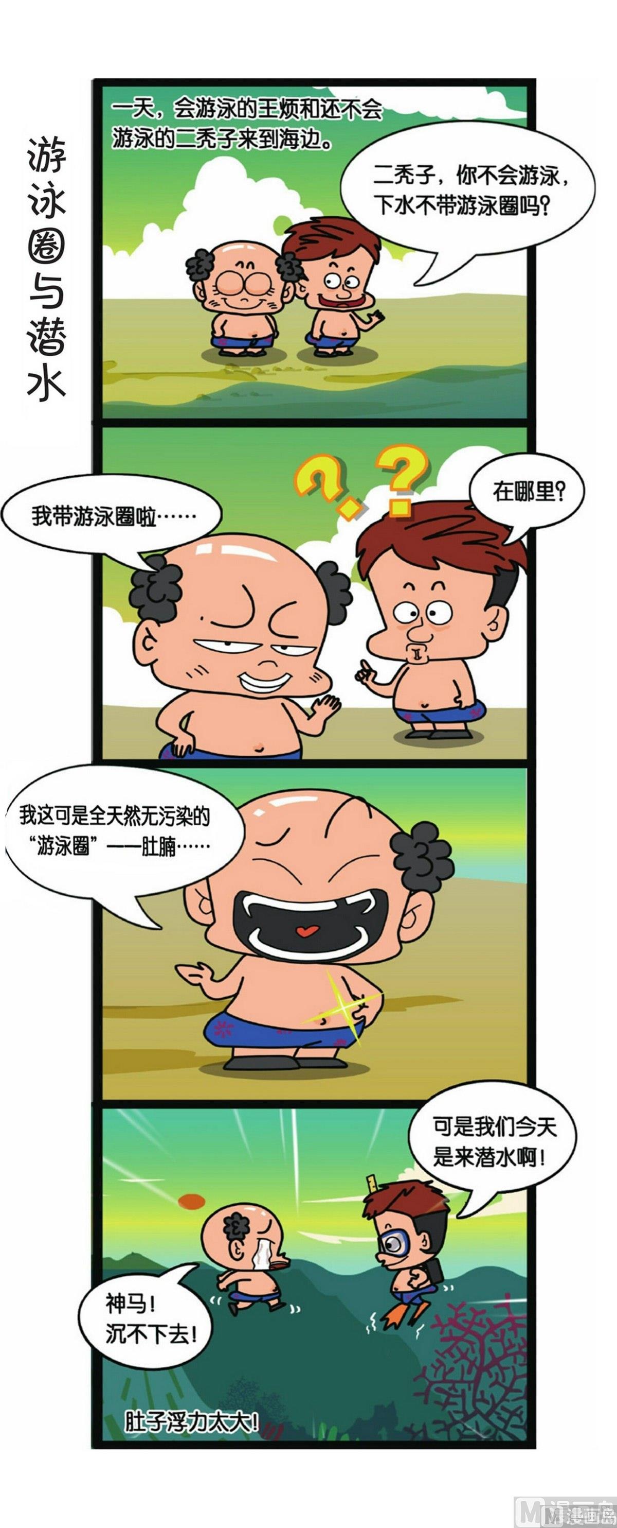 第5话30