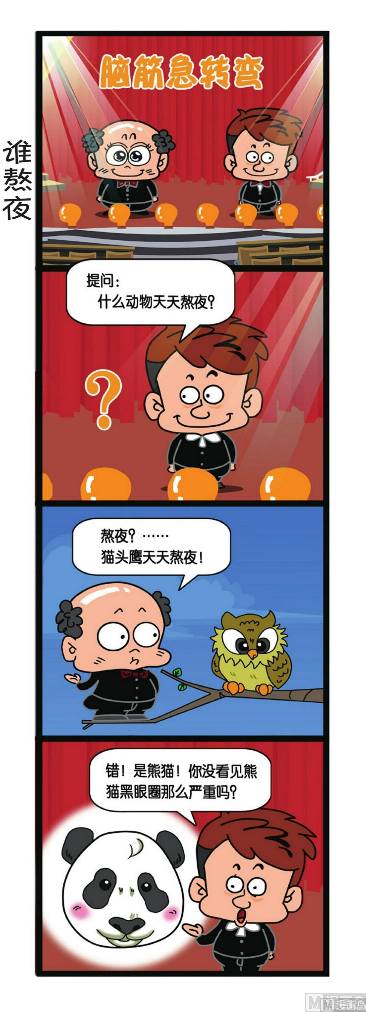第4话6