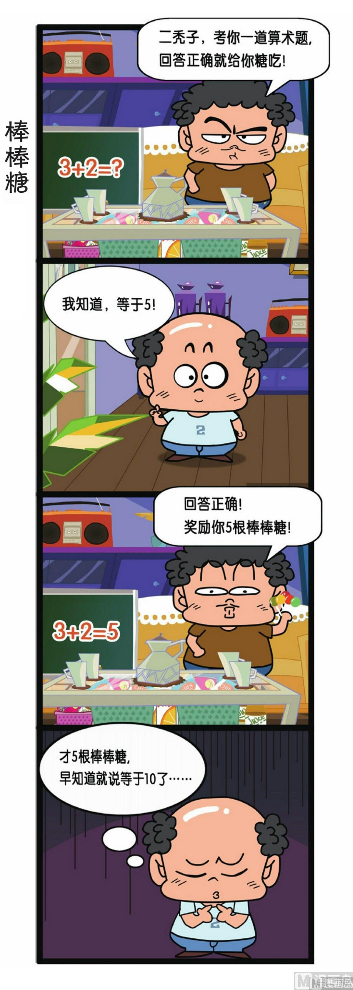 第3话1