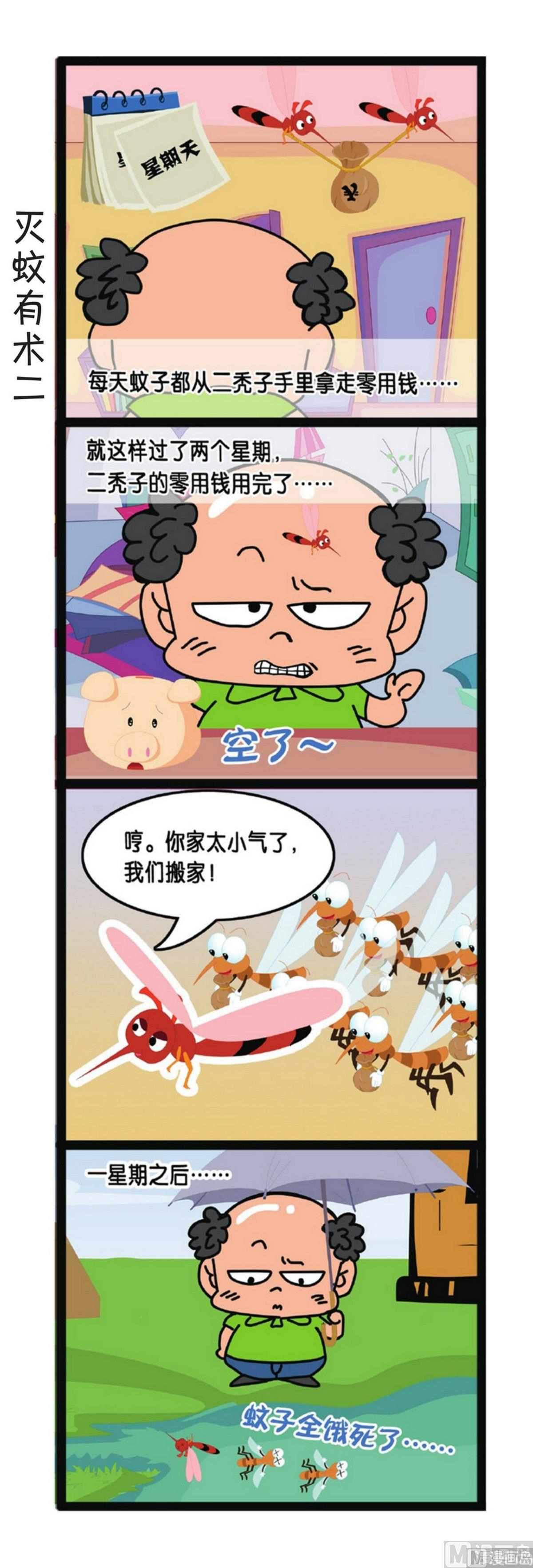 第3话3