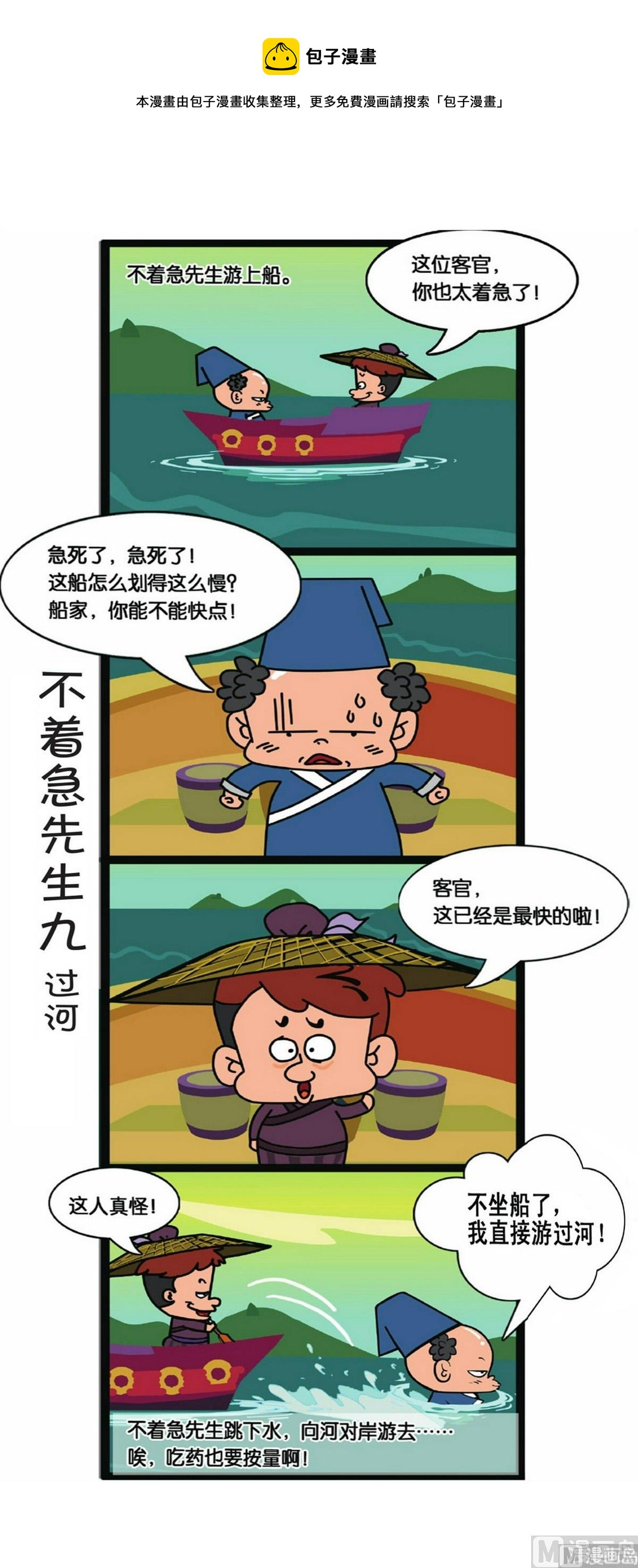 第5话12