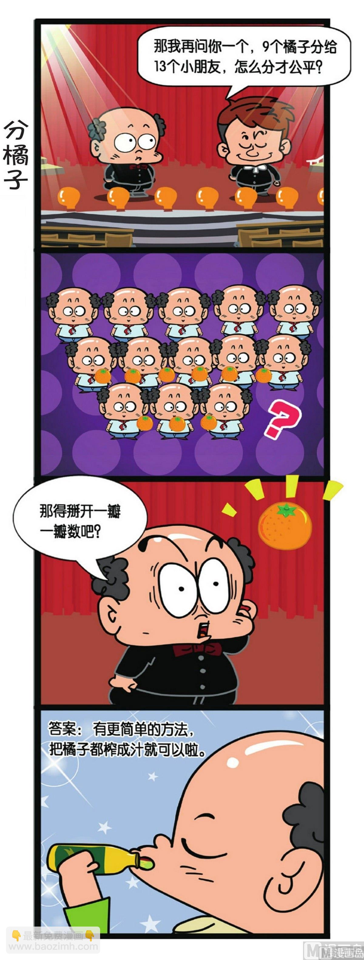 第4话9