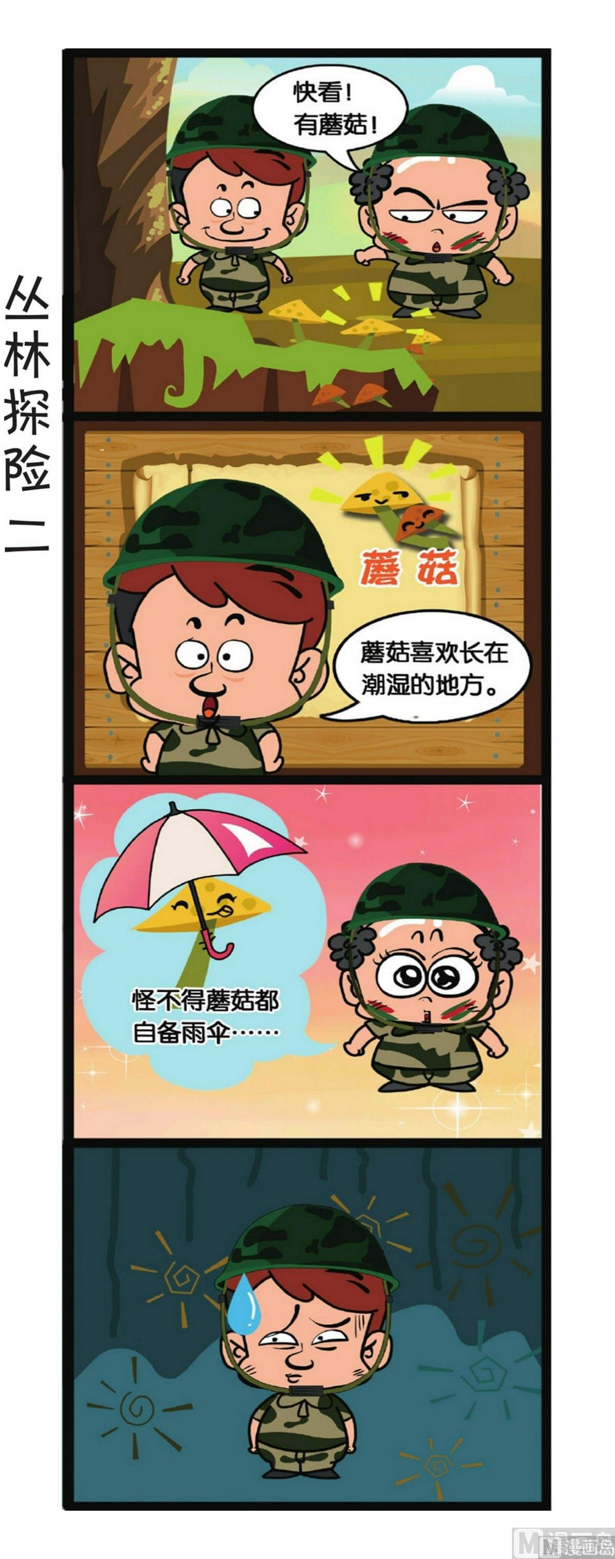 第5话19
